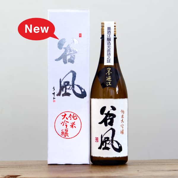 箱入りの日本酒（贈りものに）