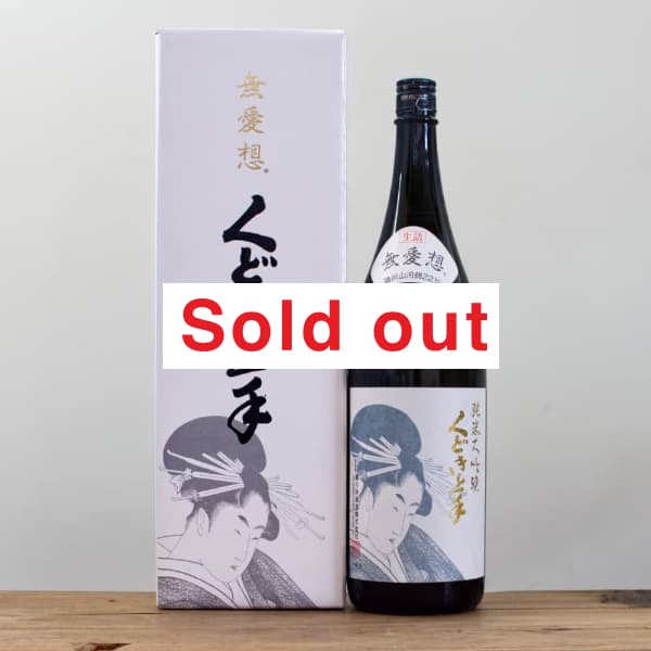 くどき上手 150周年 山田穂 社長仕様 720ml