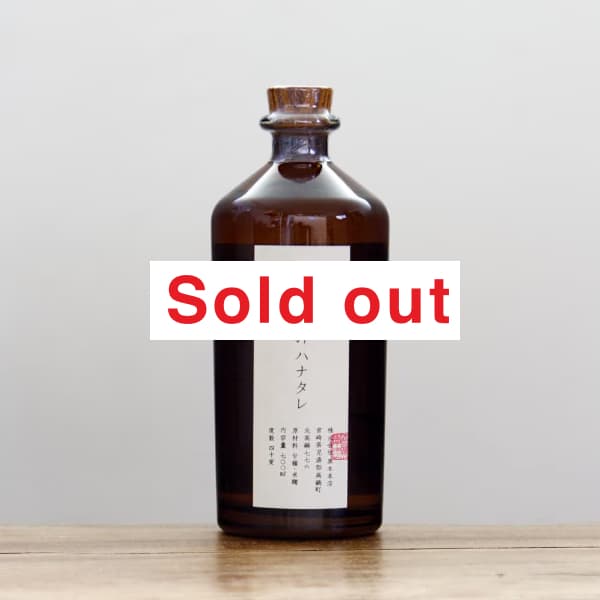 失われた時を求めて 第二篇 栗 35度 700ml