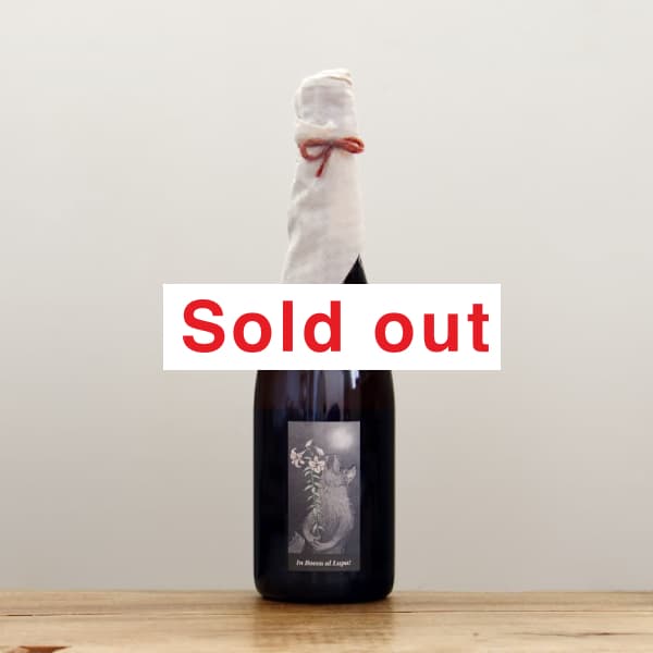 2023 オオカミのスプマンテ(白)『キミに幸あれ』アズッカエアズッコ