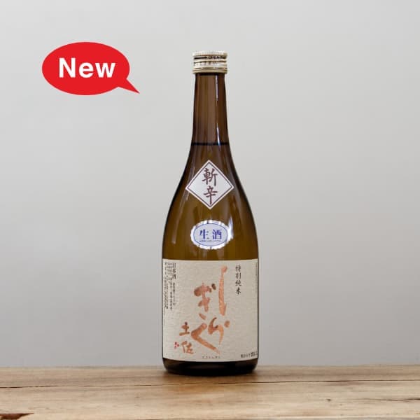 土佐しらぎく 斬辛(ざんから) 特別純米 1,800ml