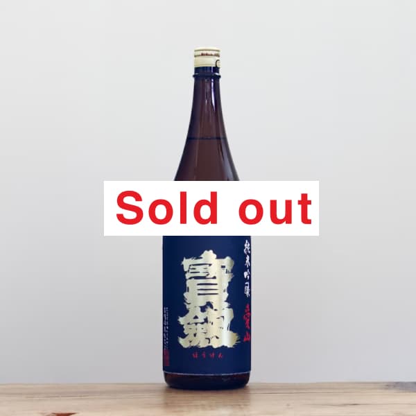 宝剣（ほうけん）宝剣酒造｜ とどろき酒店