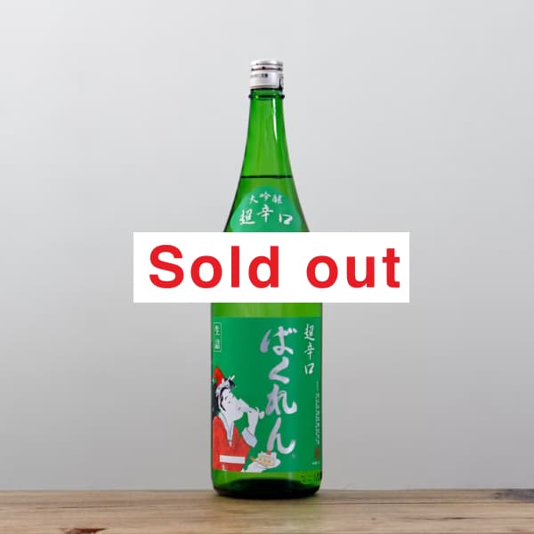 くどき上手 サンタクロース・ばくれん 超辛口吟醸 1,800ml