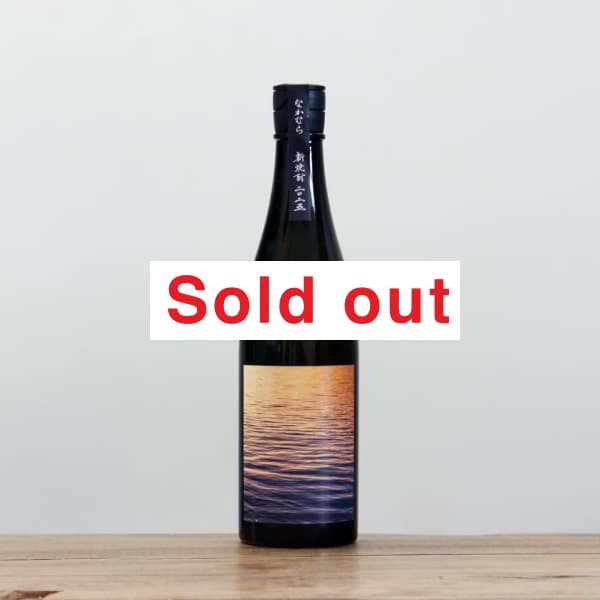 なかむら 新焼酎 2025 25度 720ml