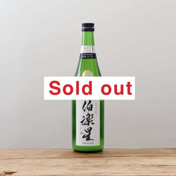 伯楽星 ひかり 純米大吟醸 720ml