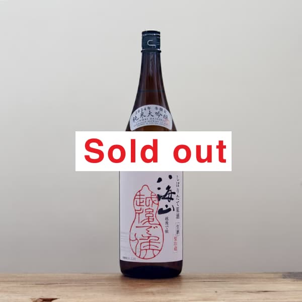 八海山 特別本醸造 ブルーボトル 720ml