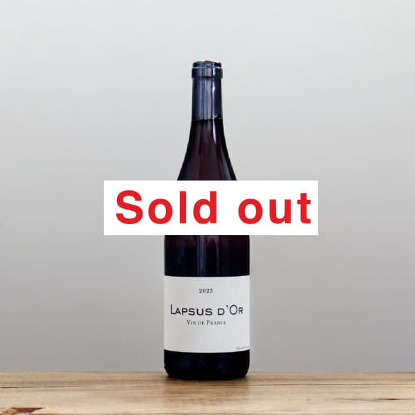 フレデリック・コサール / シャソルネイ ｜ 全国銘酒と自然派ワイン