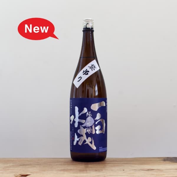 一白水成 純米吟醸 愛山 1,800ml