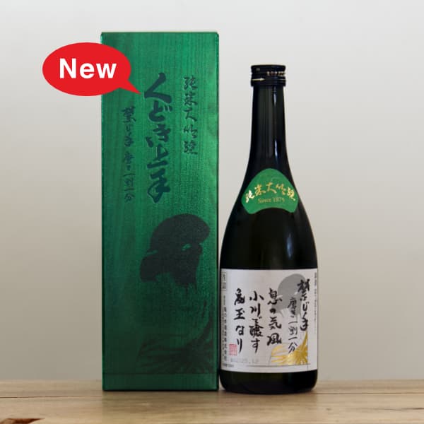 箱入りの日本酒（贈りものに）