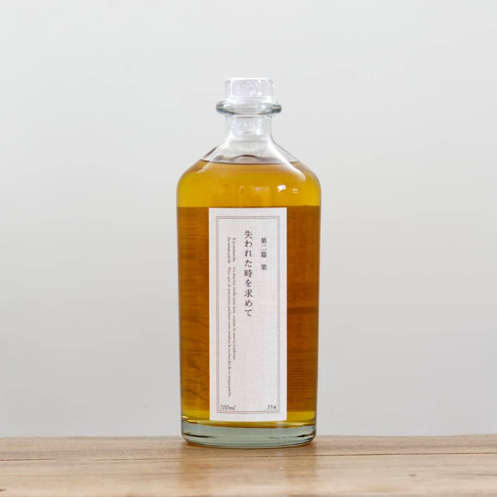 失われた時を求めて（栗）2本セット 数量限定】失われた時を求めて 第二篇『栗』40度 700ml