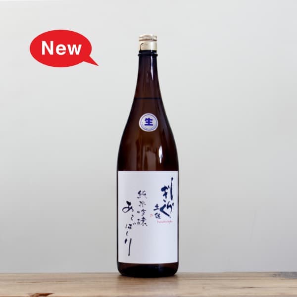 モンガク谷ワイナリー 楢（なら）2023白