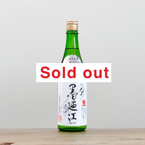 墨廼江 Classic Version No.10 純米大吟醸 720ml