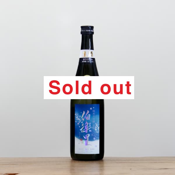 伯楽星 イクサガミ 純米大吟醸 「凛閃 -RINSEN-」 720ml