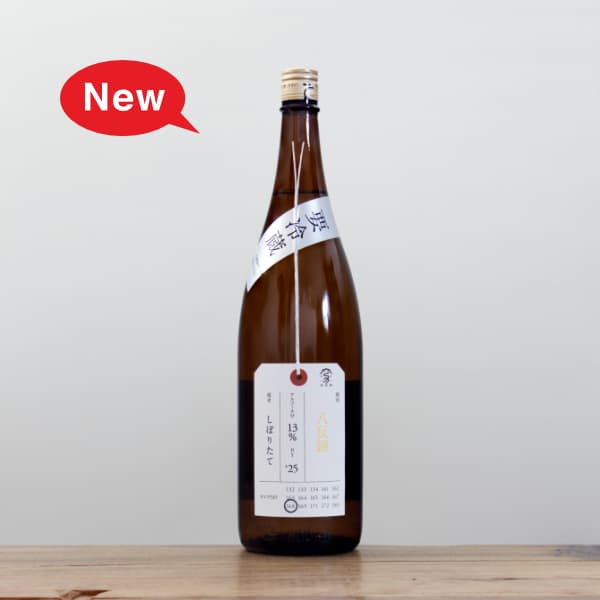 加茂錦 BRILLIANCE 赤磐雄町 純米大吟醸 720ml