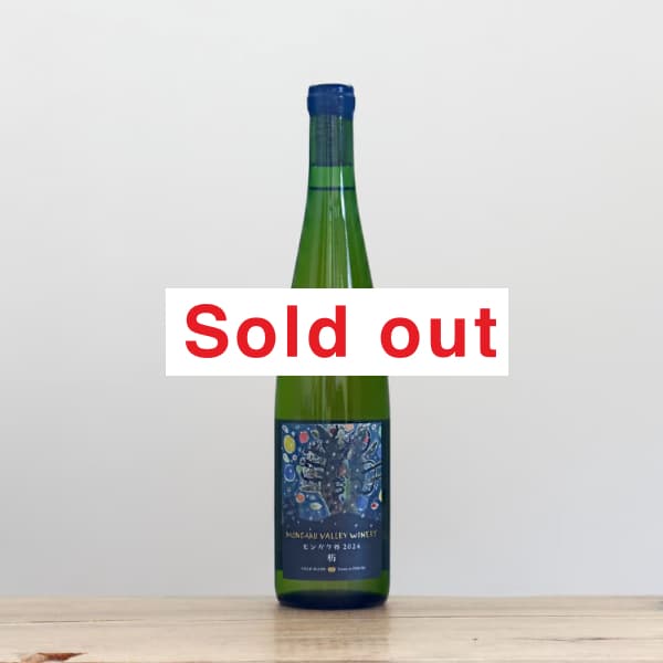 モンガク谷ワイナリー