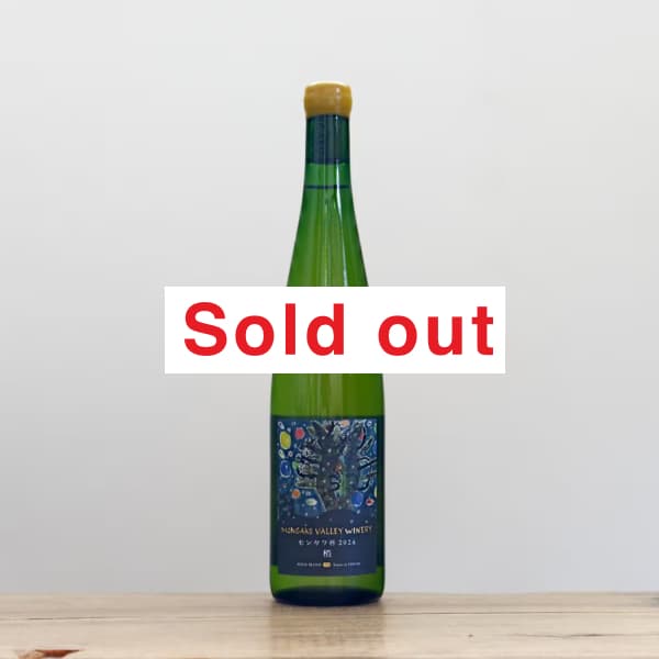 モンガク谷ワイナリー