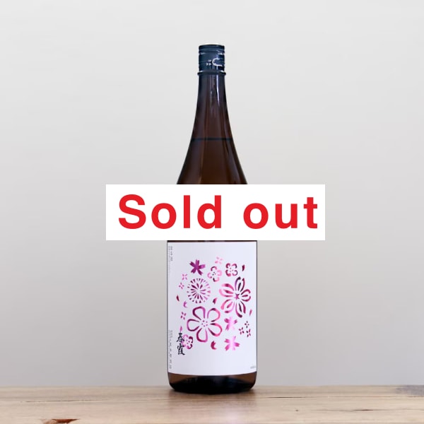 春霞 金賞受賞酒 純米大吟醸 720ml