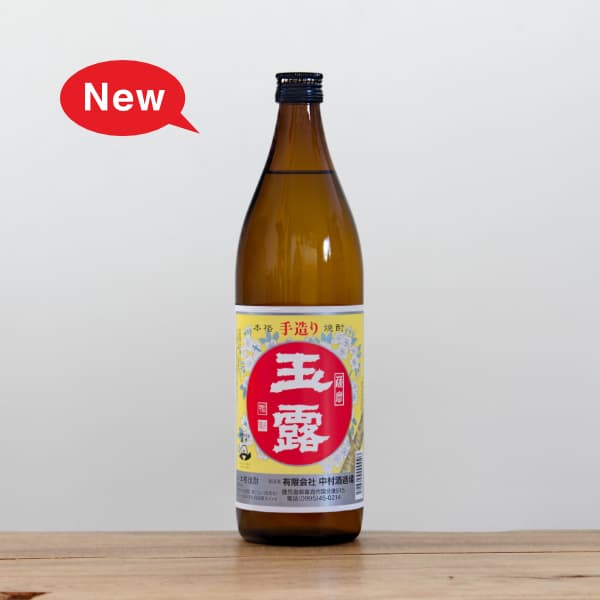 なかむら・甕仙人（かめせんにん）中村酒造場｜ とどろき酒店