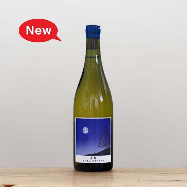 ヨカワイナリー