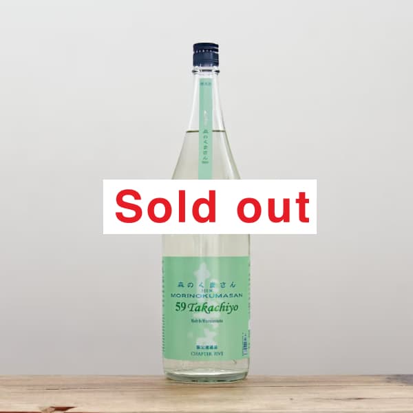 59 Takachiyo��chapter FIVE�����Τ��ޤ���٨ʿ����̵�ɲ�������1,800ml