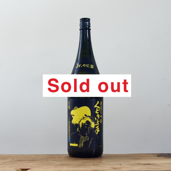 まきまき　くどき上手 スーパーくどき上手 純米大吟醸 1,800ml