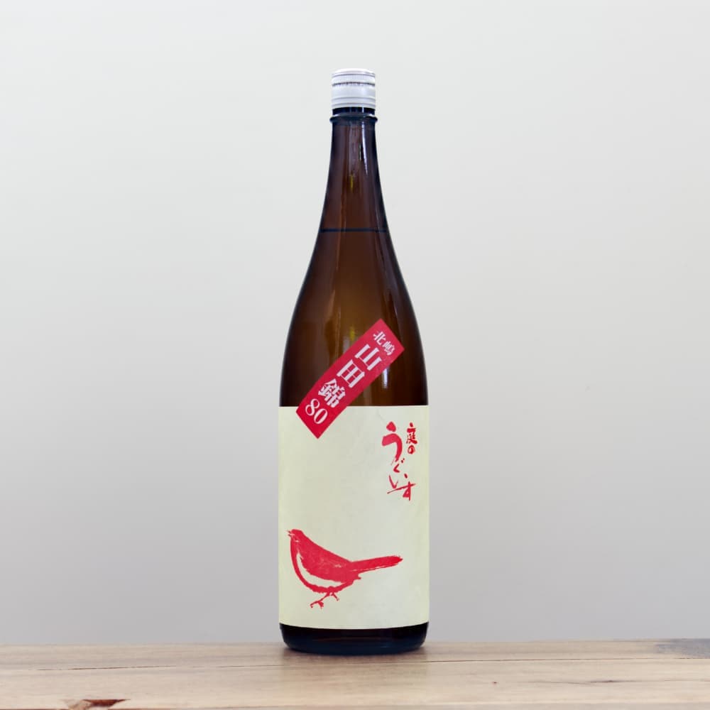 酒ビン 庭のうぐいす 北嶋山田錦80 純米 1,800ml