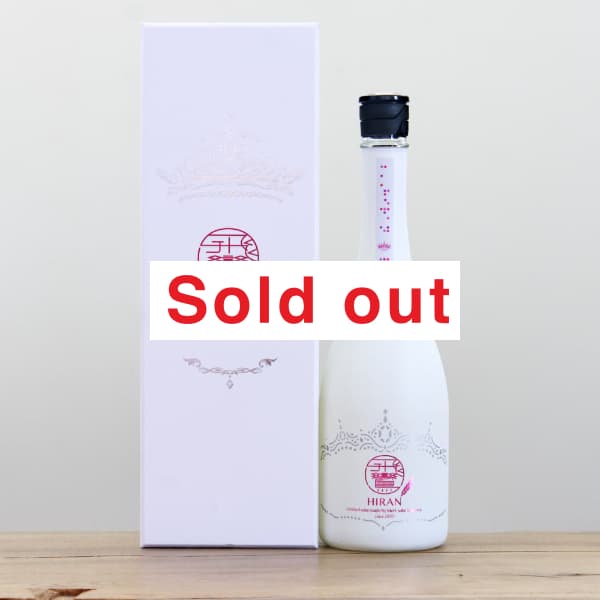 飛鸞（ひらん） にこまる Queen Regal Edition 火入れ 720ml