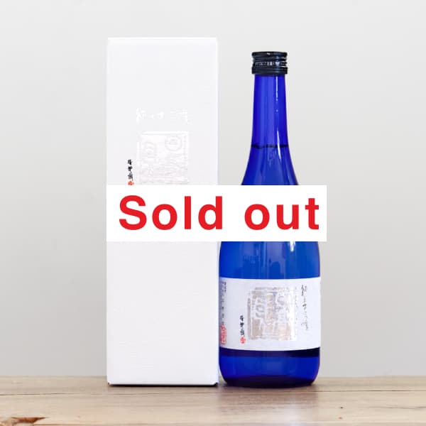 日高見 勝色 中取り大吟醸 瓢箪ボトル 700ml