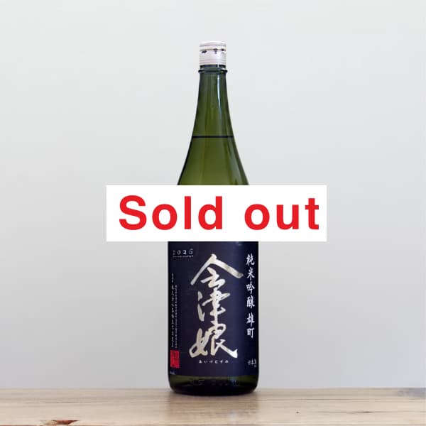 会津娘（あいづむすめ）高橋庄作酒造店｜ とどろき酒店