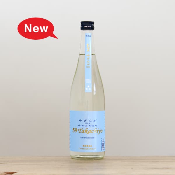 高千代 辛口純米 +19 おりがらみ生原酒 720ml