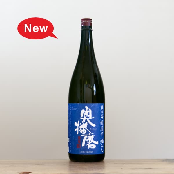 奥播磨 夏の終わりに As Summer Fades 2025 720ml