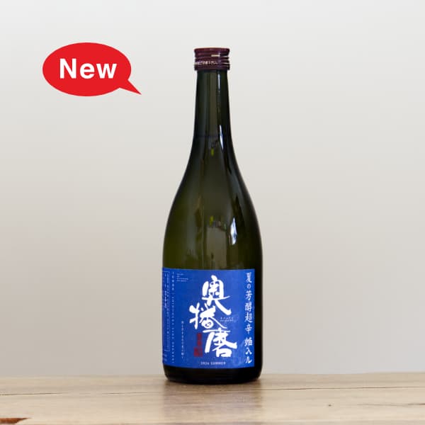 奥播磨 夏の終わりに As Summer Fades 2025 720ml
