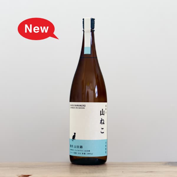 限定芋焼酎 尾鈴山 山ねこ 麹米山田錦 25度 1,800ml