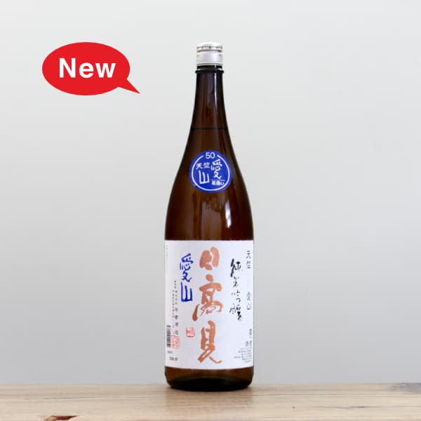 日高見 勝色 中取り大吟醸 瓢箪ボトル 700ml