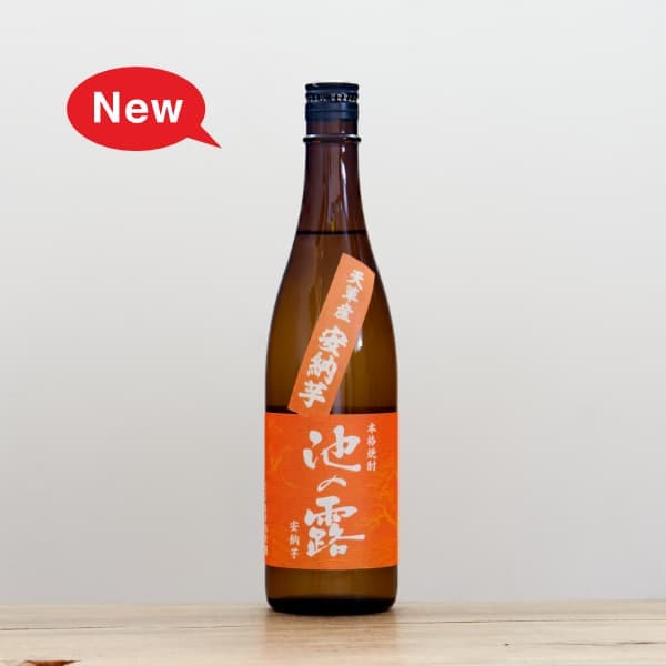 天草・池の露/天草酒造