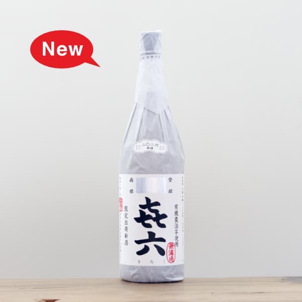 【送料無料】宮崎　黒木本店　百年の孤独(麦焼酎)㐂六(芋焼酎) 2本セット 000000019523_LdhBth1.jpg