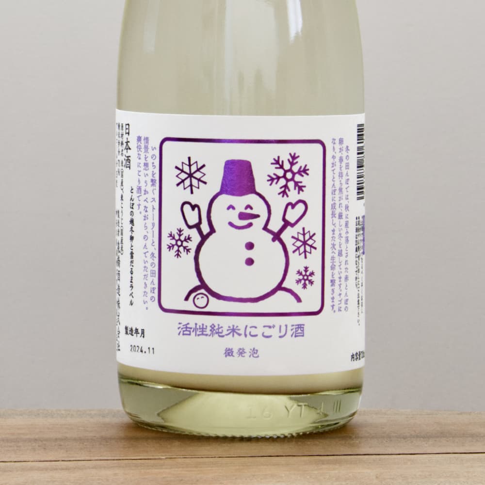 開栓注意】いづみ橋 雪だるまラベル 大雪にごり 生酒 720ml