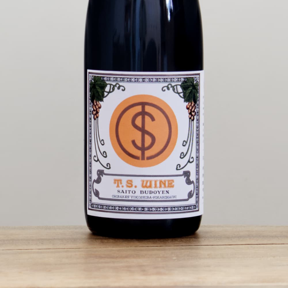 齊藤ぶどう園 樽2023赤