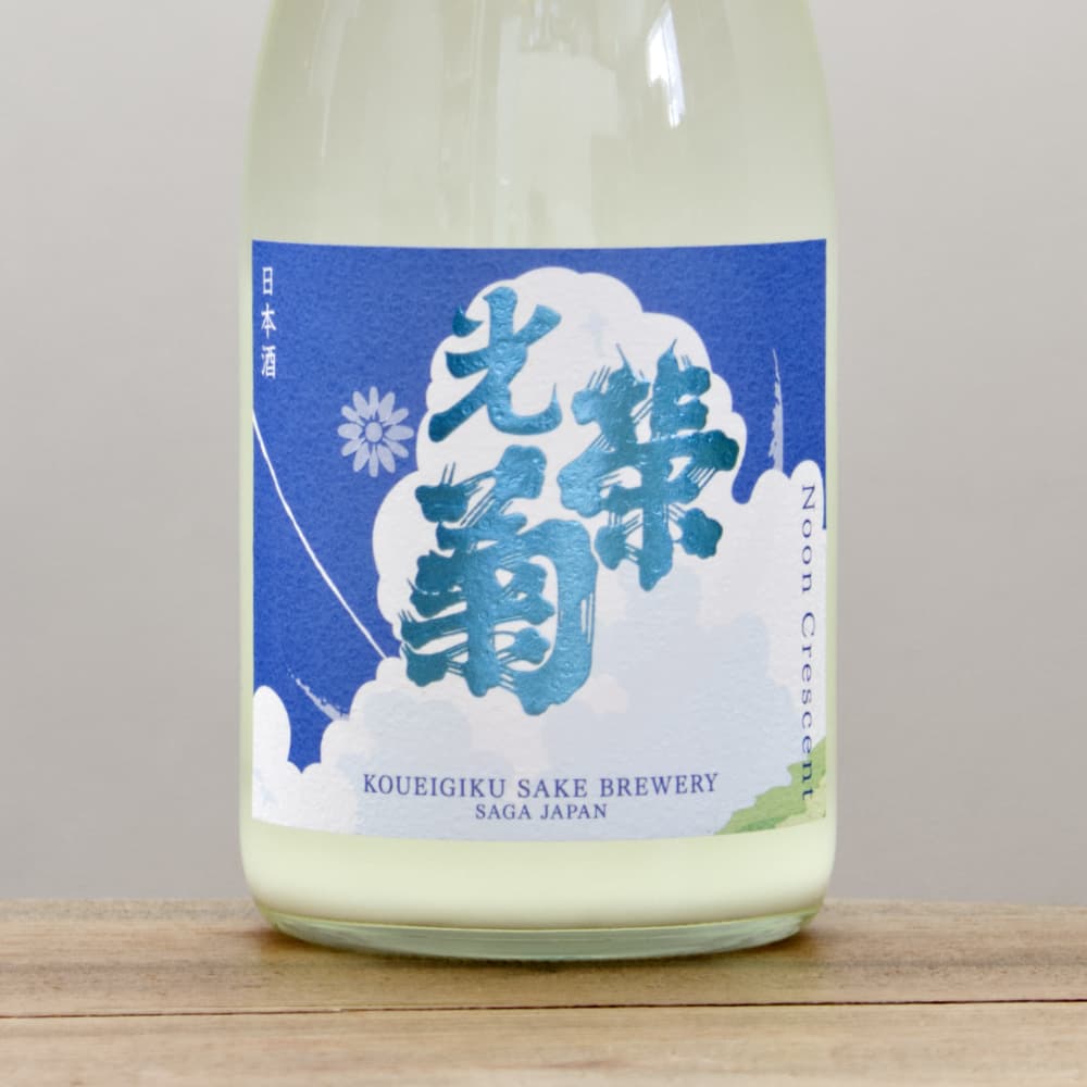 クール便にて発送】光栄菊 Noon Crescent（ヌーンクレッセント） 無