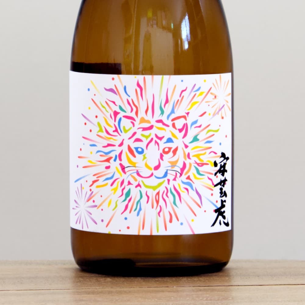 ♦️希少品♦️雅安基地 シャンシャン9歳記念セット 安芸虎 夏純吟 720ml