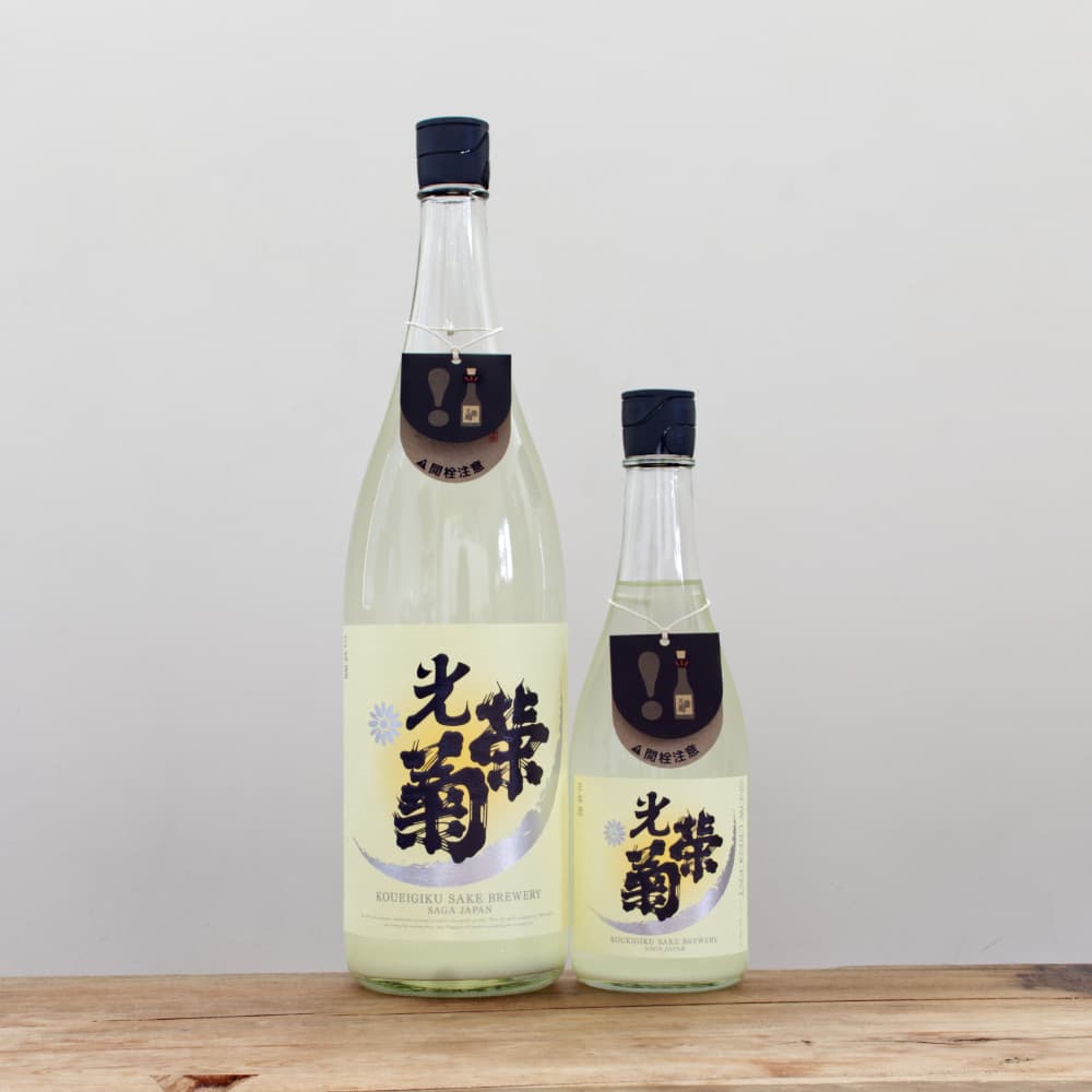 光栄菊 SNOW CRESCENT さがびより 無濾過生原酒 1,800ml
