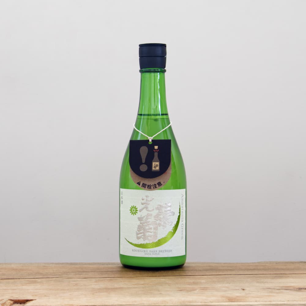 光栄菊 アナスタシア・グリーン 活性うすにごり 無濾過生原酒 720ml