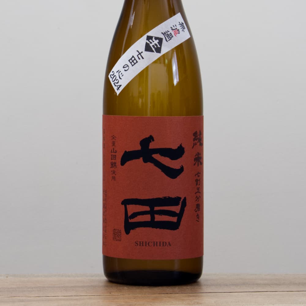 七田 七割五分磨き 山田錦 寒熟 無濾過生 720ml