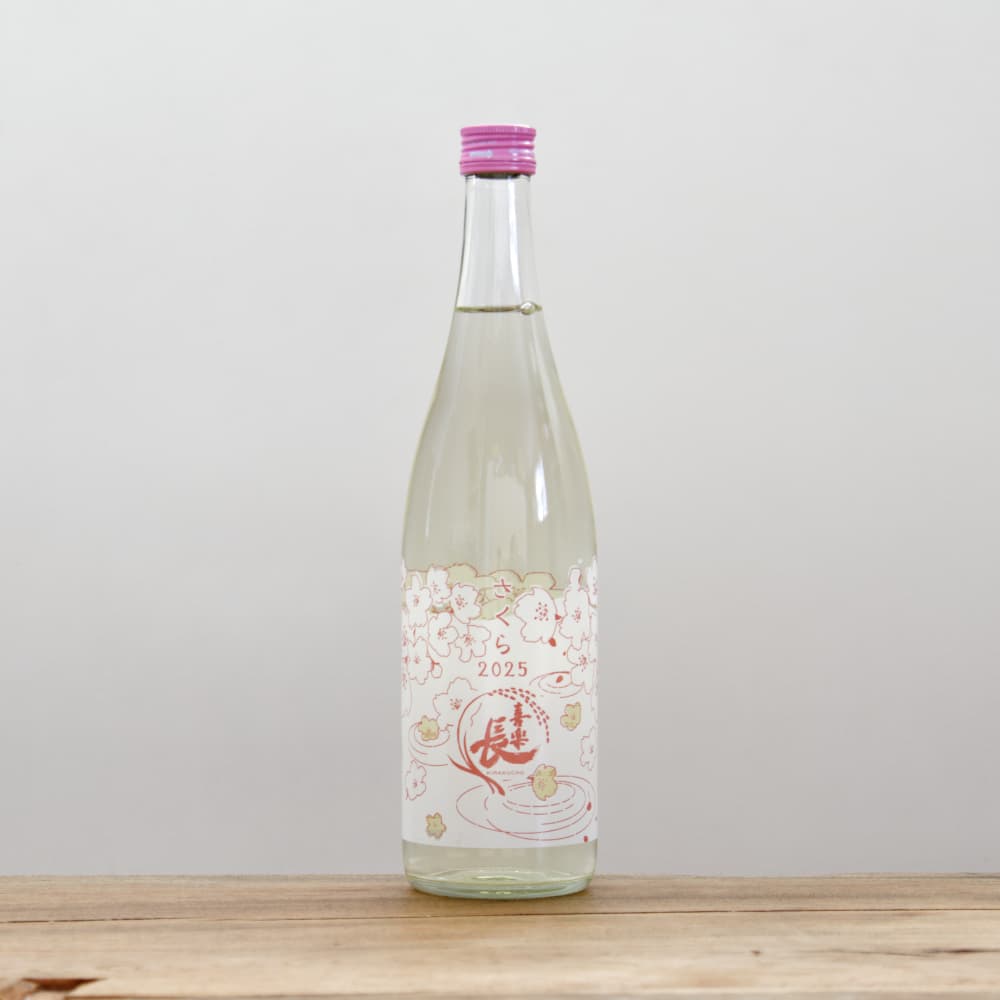 喜楽長 純米 さくら 2025 生酒 720ml