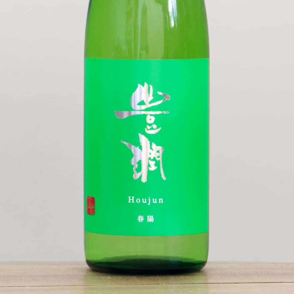【Byu☆様】専用・赤/緑、各360g≪フォロー割特価≫ 豊潤 春陽 720ml