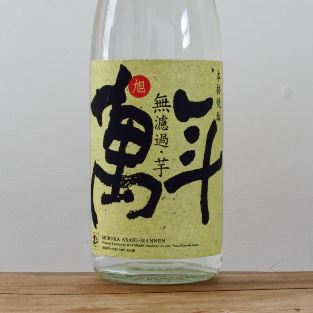芋焼酎 無濾過 旭萬年 28度 1,800ml
