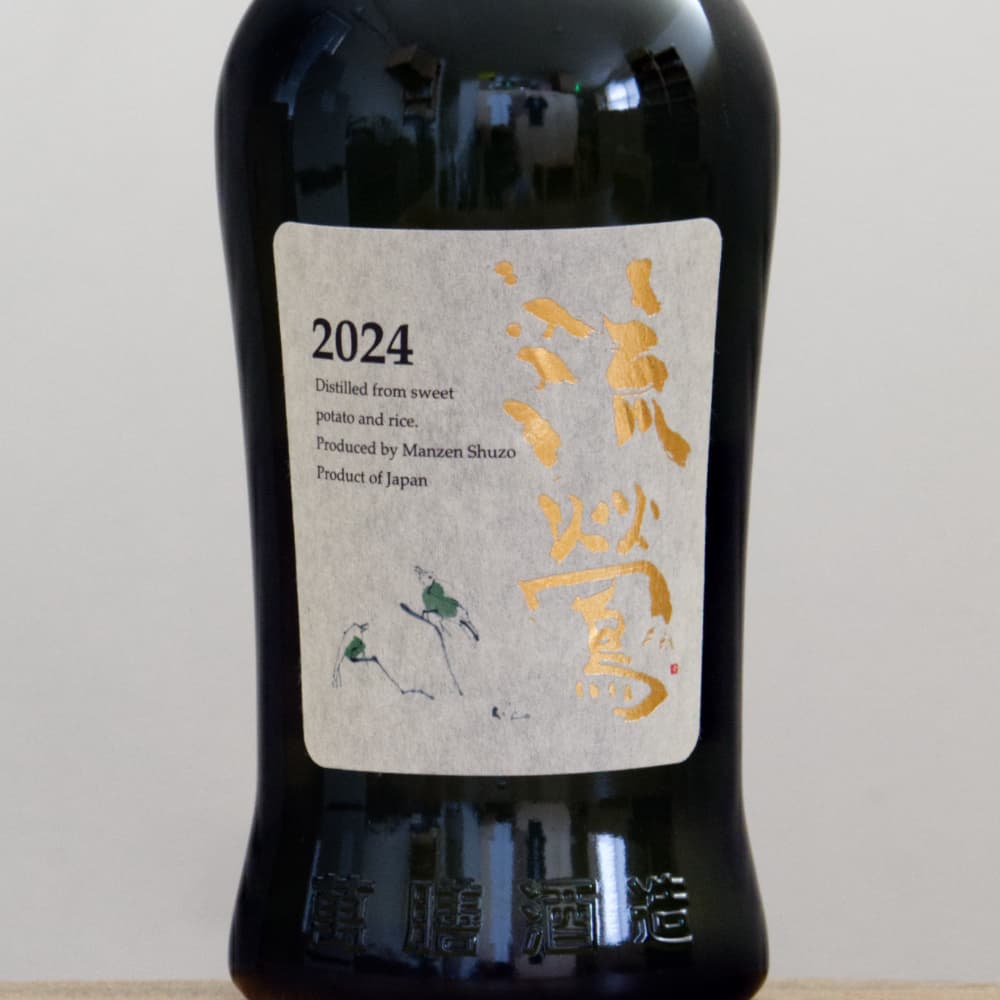 限定焼酎 流鶯 黄麹仕込み 35度 720ml