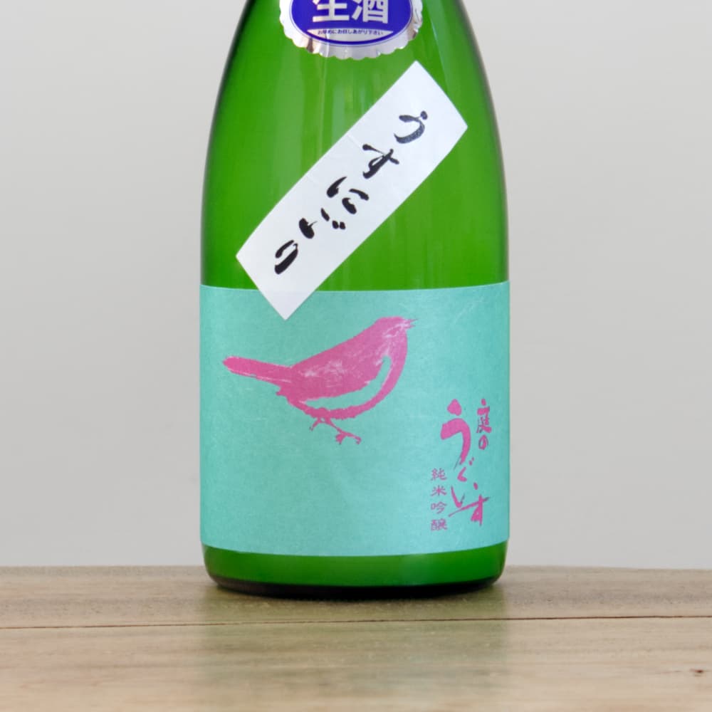 庭のうぐいす うすにごり 純米吟醸 生酒 720ml