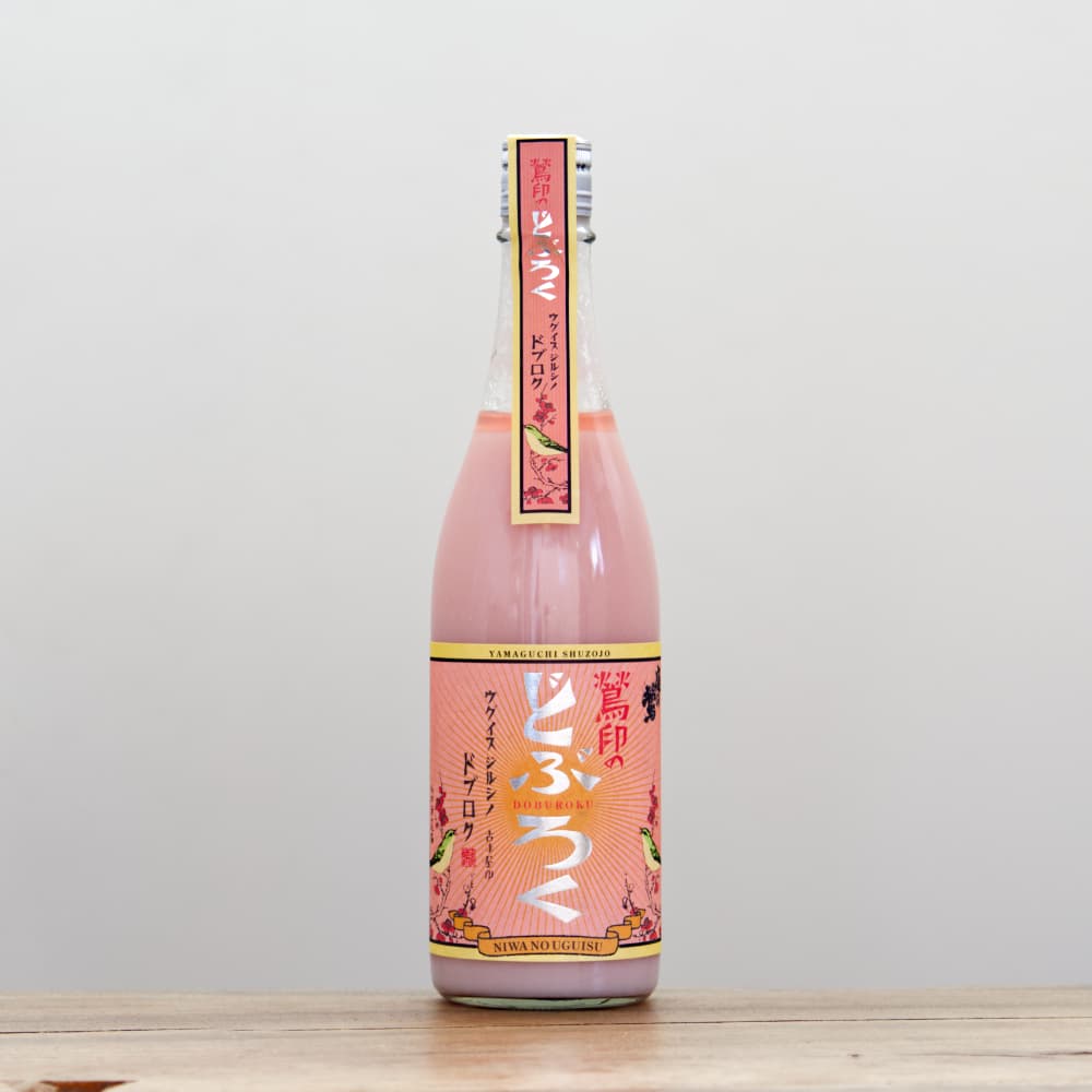 庭のうぐいす 鶯印のどぶろく ピンク 720ml