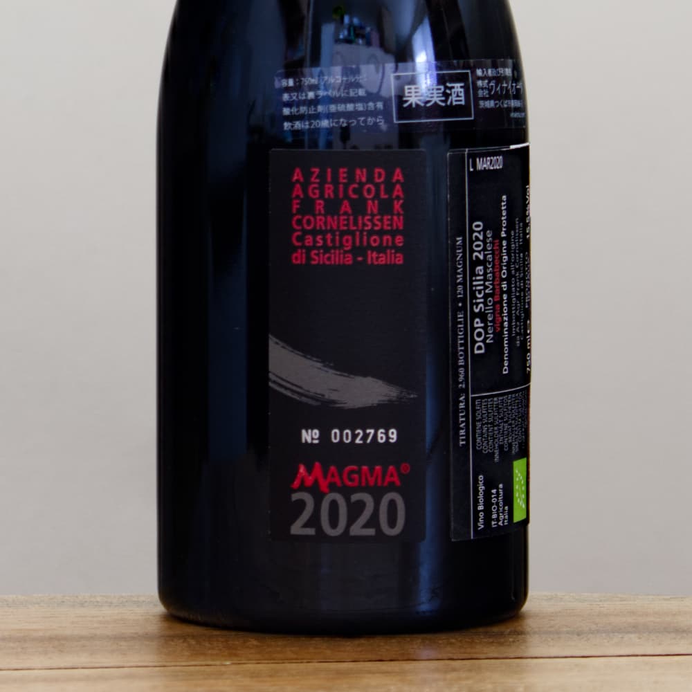 フランク・コーネリッセン マグマ2020赤